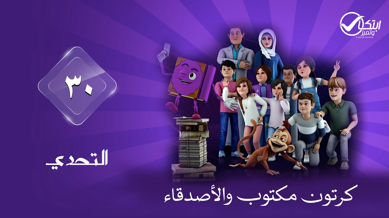 maktoub_amis_30