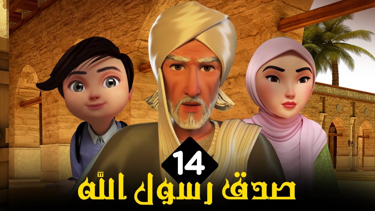 sadaqa_rasoul_allah_14