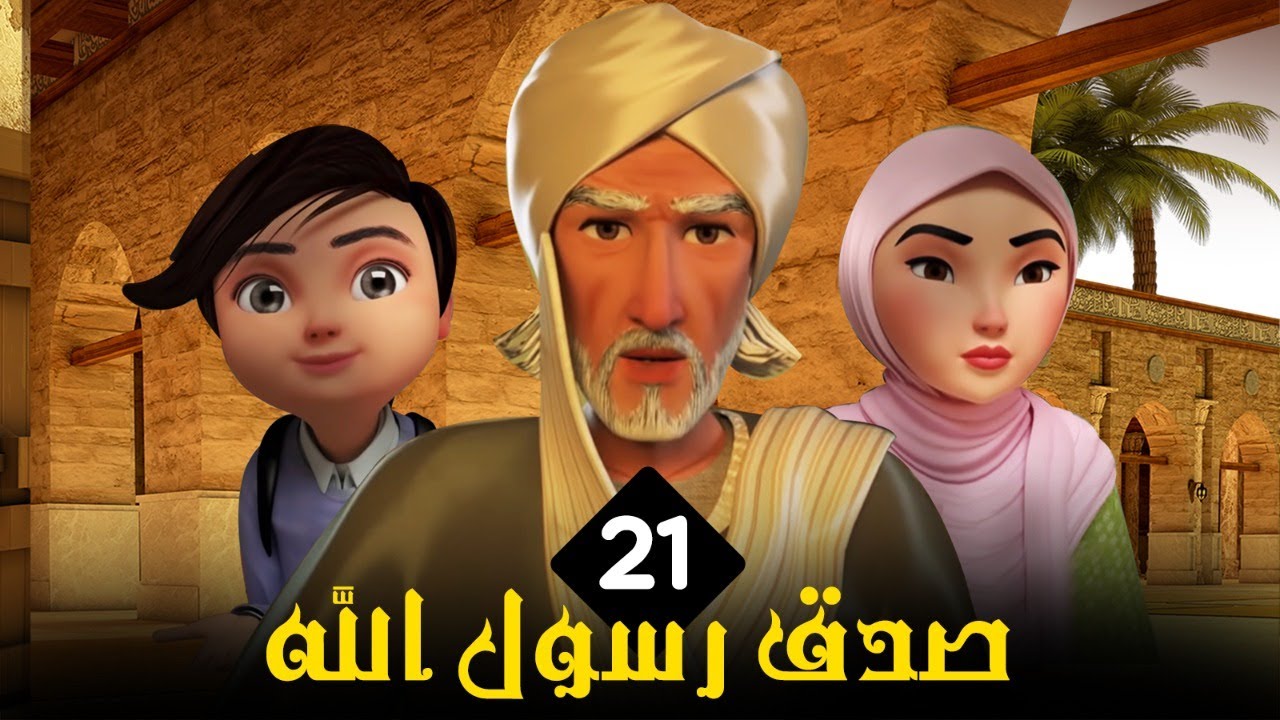 sadaqa_rasoul_allah_21
