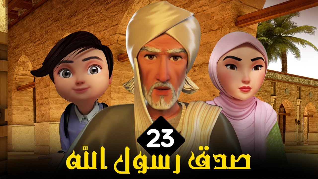 sadaqa_rasoul_allah_23