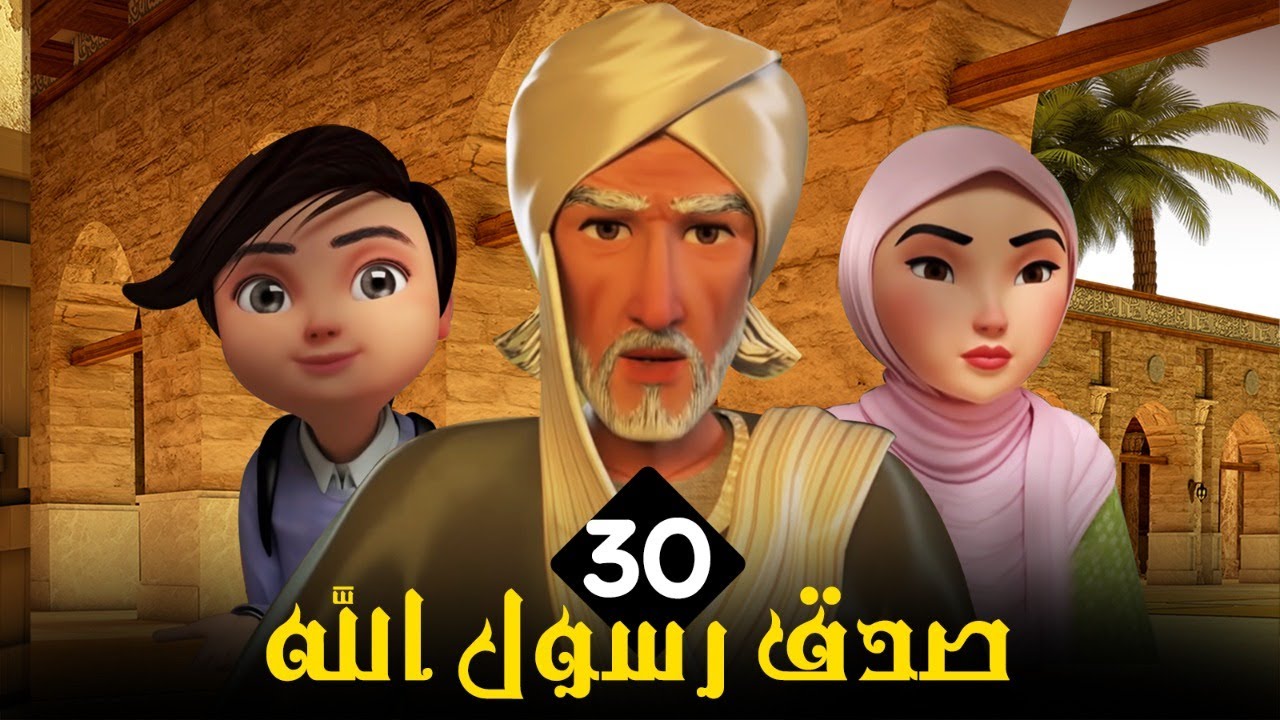 sadaqa_rasoul_allah_30