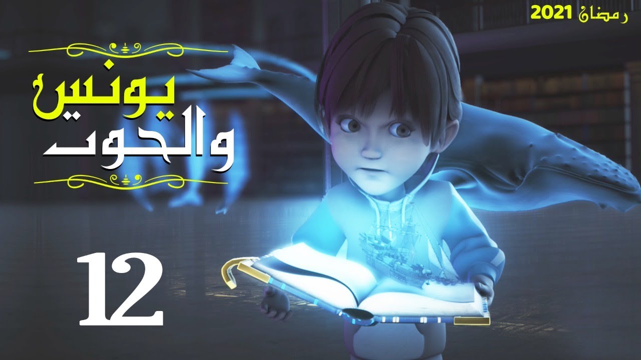younous_12