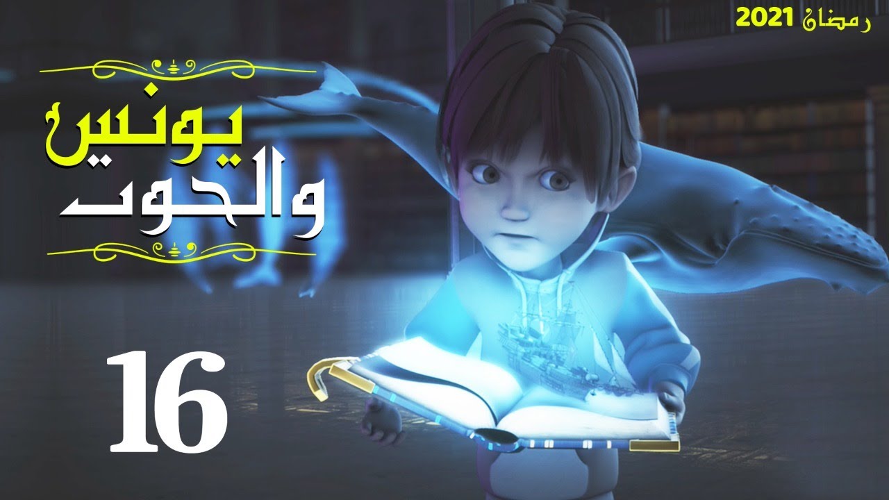 younous_16