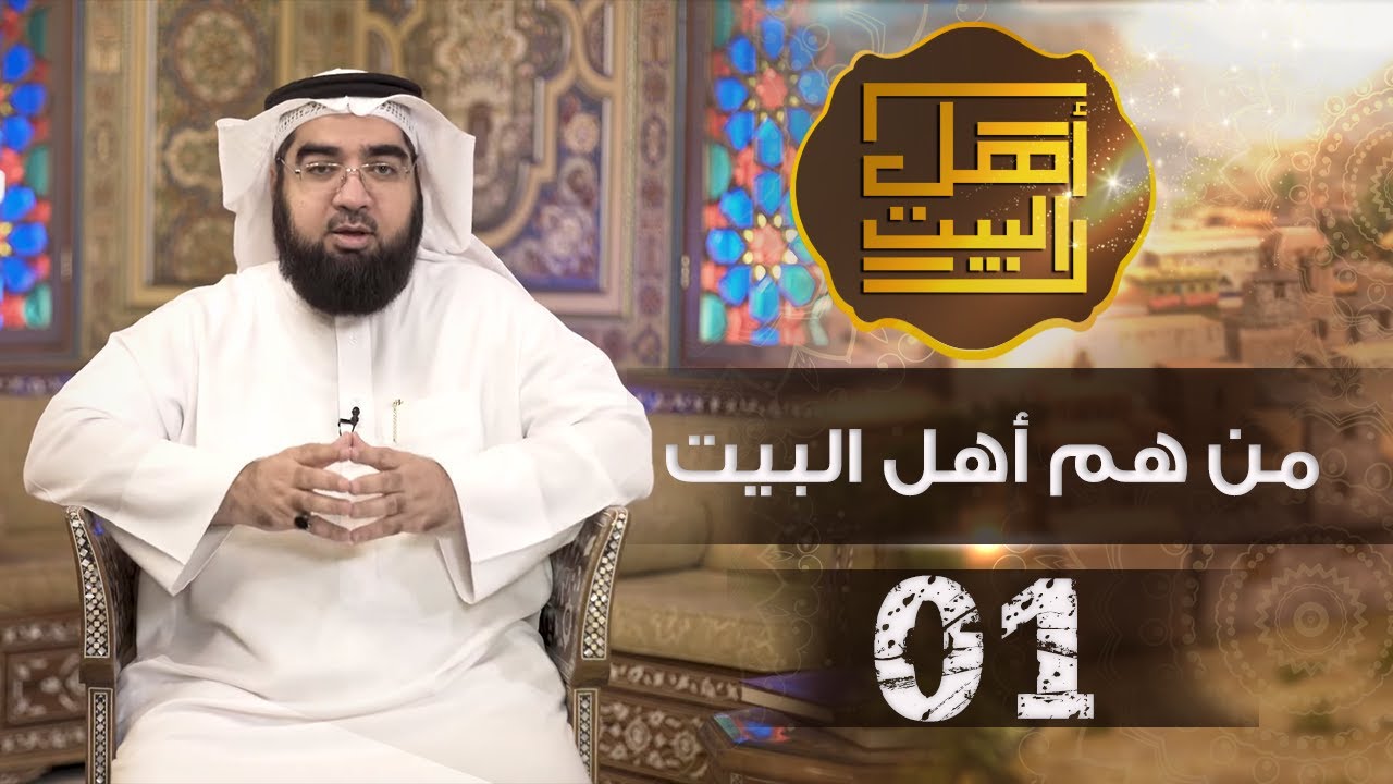 ahlu_al_bayt_01