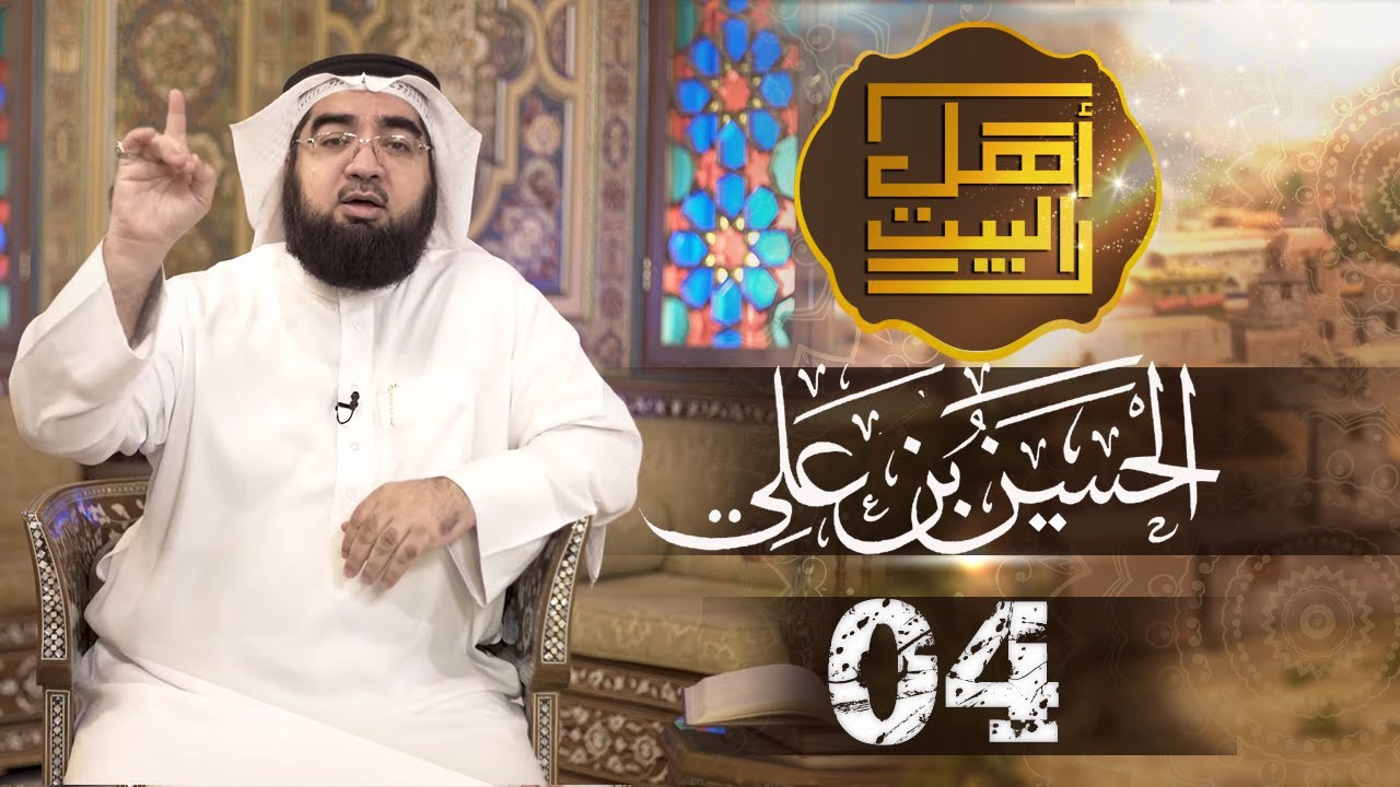 ahlu_al_bayt_04