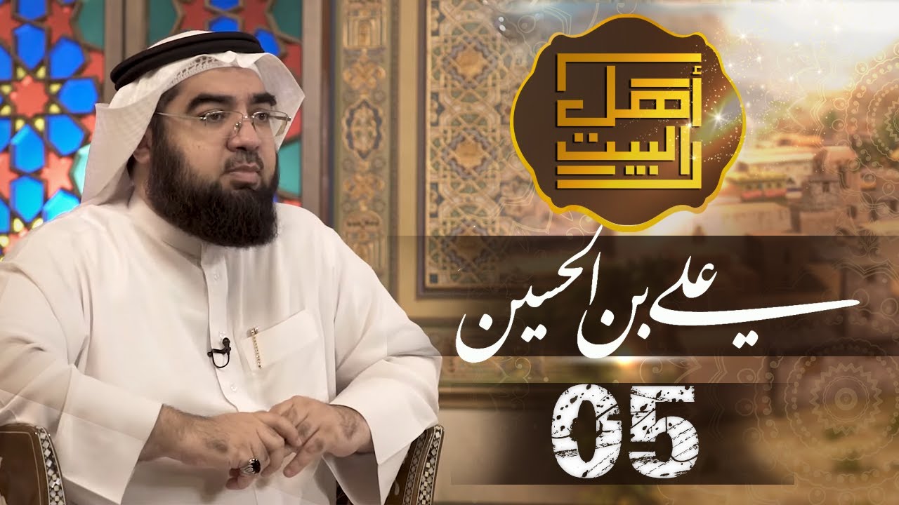 ahlu_al_bayt_05