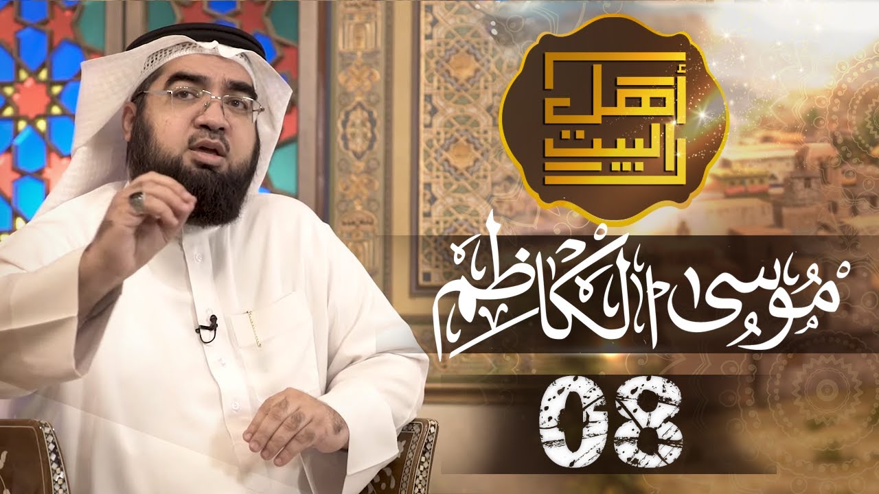 ahlu_al_bayt_08