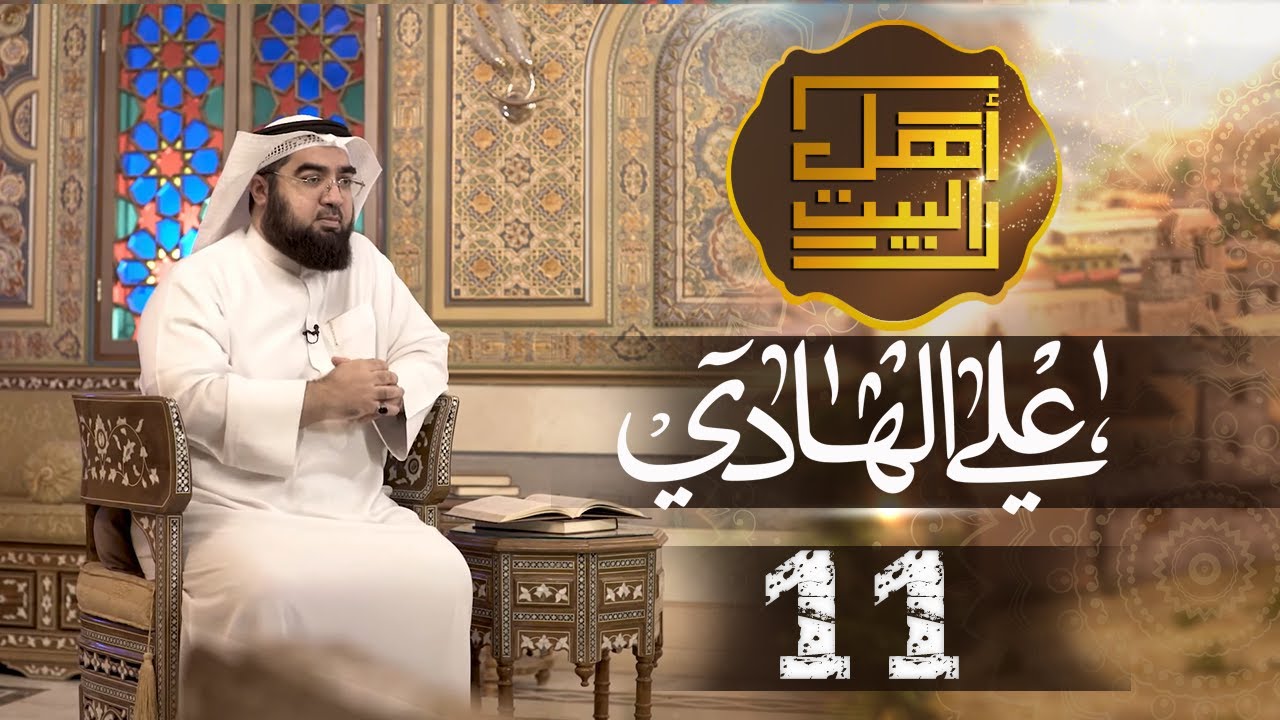 ahlu_al_bayt_11