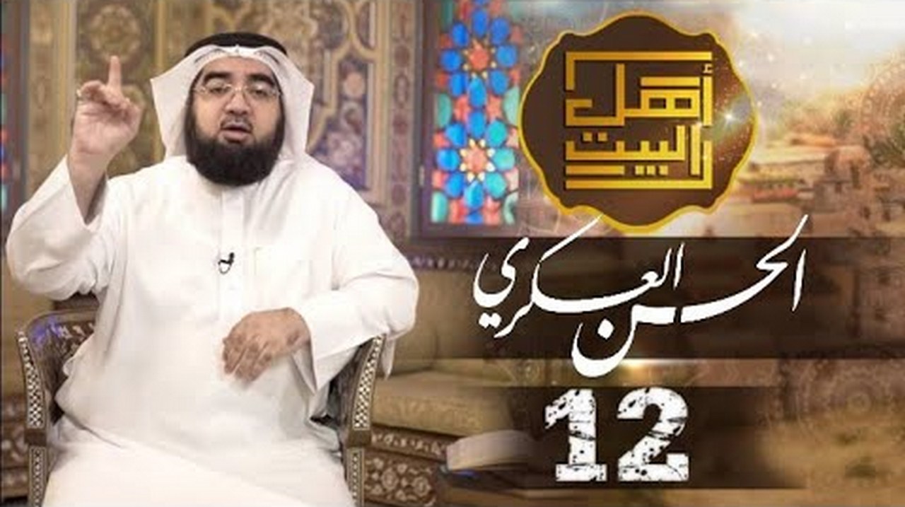 ahlu_al_bayt_12