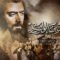 Khaled ibn al-Walid – Episode 24