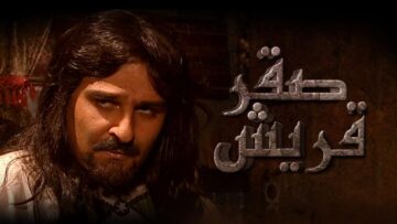 saqr_quraysh_intro