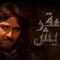 Le faucon de Quraysh – Episode 16
