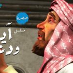 aya_duaa_promo