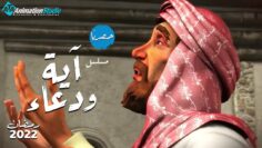 aya_duaa_promo