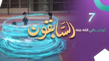 sabiqoun_07