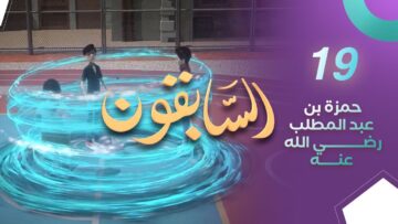 sabiqoun_19