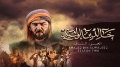 khaled_ibn_walid_s2_intro