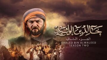 khaled_ibn_walid_s2_intro