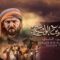 Khaled ibn al-Walid – Saison 2 – Episode 15