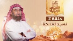 histoires_des_prophetes_ep02