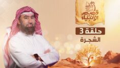 histoires_des_prophetes_ep03