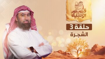 histoires_des_prophetes_ep03