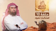 histoires_des_prophetes_ep10