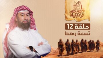 histoires_des_prophetes_ep12