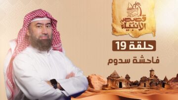 histoires_des_prophetes_ep19