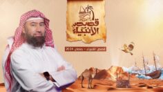 histoires_des_prophetes_intro