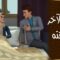 Ne raisonnent-ils donc pas ? – Saison 2 –Episode 15