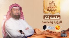 histoires_des_prophetes_ep22