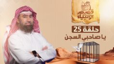 histoires_des_prophetes_ep25