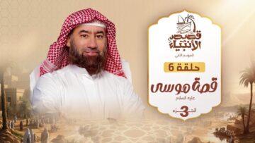 histoires_des_prophetes_s2_ep06