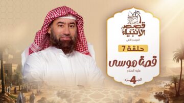 histoires_des_prophetes_s2_ep07