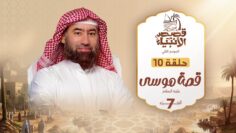 histoires_des_prophetes_s2_ep10
