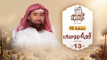 histoires_des_prophetes_s2_ep16