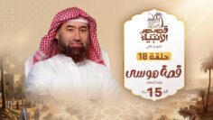 histoires_des_prophetes_s2_ep18