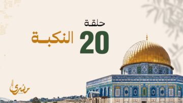 masra_20