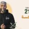 Masra – EP21 – La Naksa (Revers)