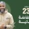 Masra – EP23 – La seconde Intifada