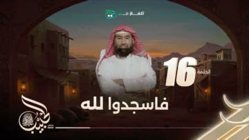 prophete_bien_aime_s_1_16
