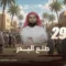 Le prophète bien-aimé – EP29 – L’arrivée du prophète ﷺ à Médine