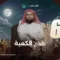 Le prophète bien-aimé – EP06 – La destruction de la Ka’bah