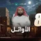 Le prophète bien-aimé – EP08 – Les premières années de l’islam