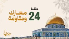 masra_24