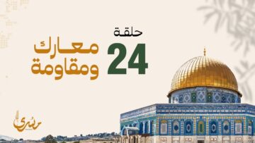 masra_24