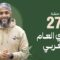 Masra – EP27 – Gaza et l’opinion publique