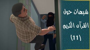 ne_raisonnent_ils_pas_s3_11