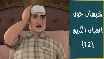 ne_raisonnent_ils_pas_s3_12
